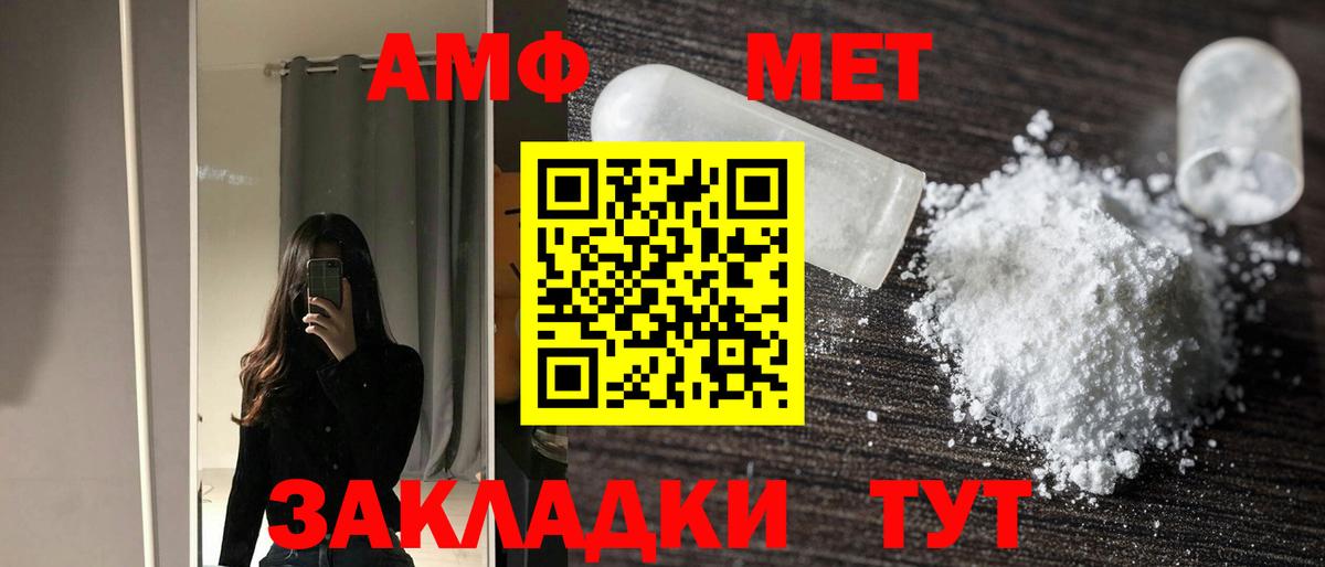 Amphetamine Premium Гай