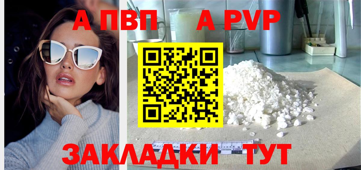 Alpha-PVP крисы CK  Вход с VPN  Alfa_PVP крисы CK  А ПВП  Альфа ПВП СК  Гай 