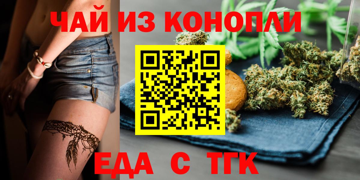 Гай  Canna-Cookies марихуана  Вход с VPN 
