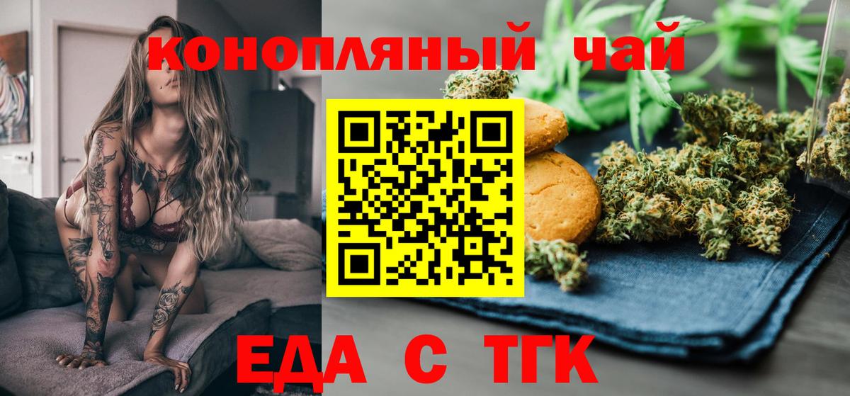 Печенье с ТГК конопля Гай