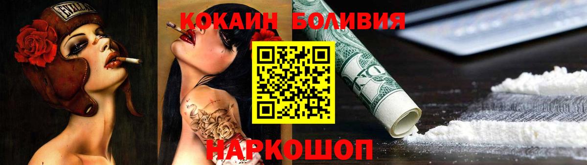 COCAIN Боливия Гай