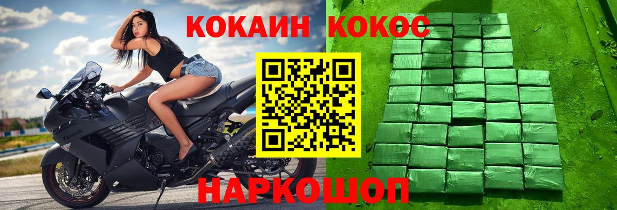 Гай  КОКАИН 98%  Cocaine FishScale  где можно купить наркотик  Вход с VPN 