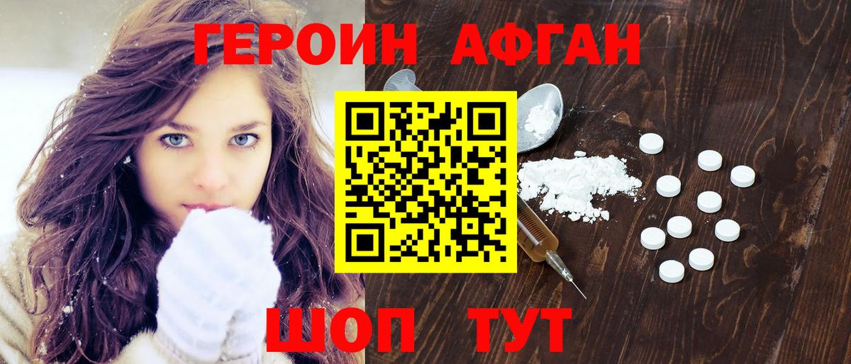 ГЕРОИН гречка  Вход с VPN  Гай 