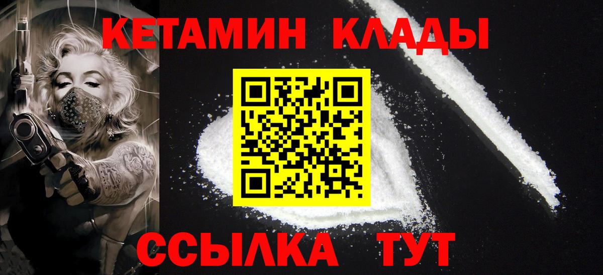 Кетамин ketamine Гай