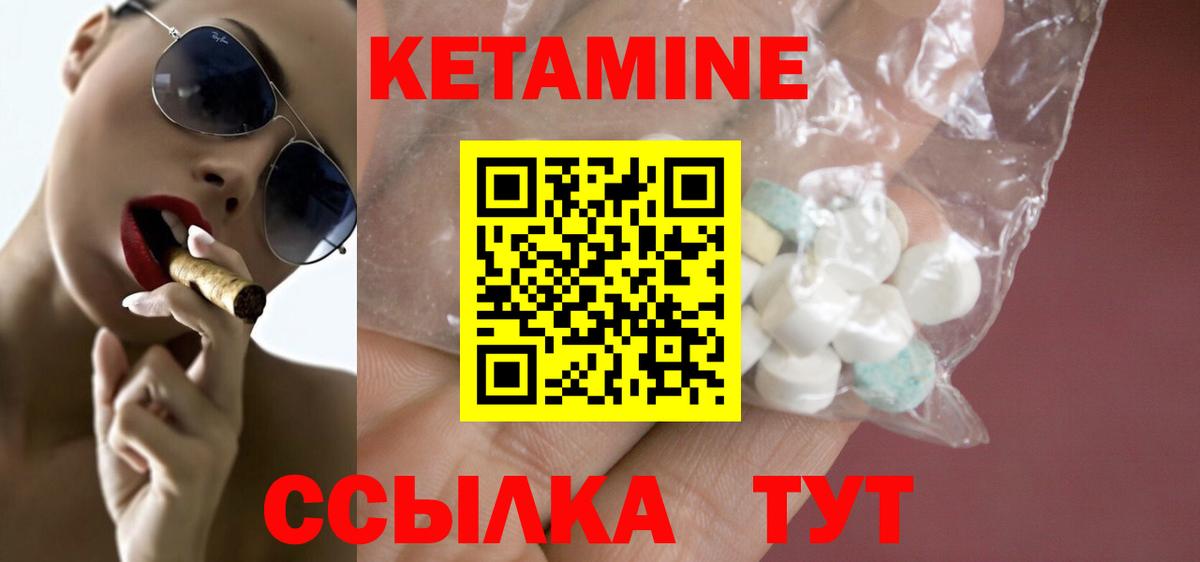 Кетамин VHQ  Вход с VPN  Гай  площадка состав  Кетамин VHQ 