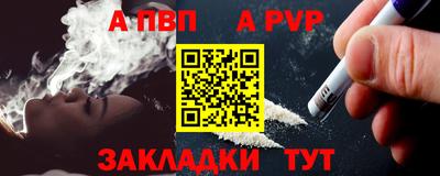 стафф Балаково