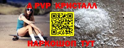 Альфа ПВП Балахна