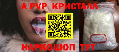 Альфа ПВП Балахна