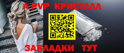Альфа ПВП Балахна