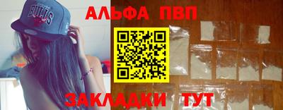 Альфа ПВП Балахна