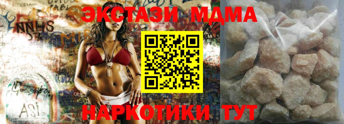Гай  МДМА Molly  Вход с VPN  MDMA кристаллы 