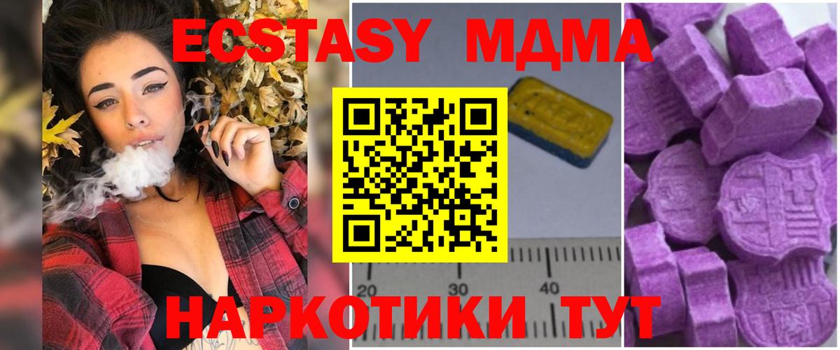 MDMA кристаллы Гай