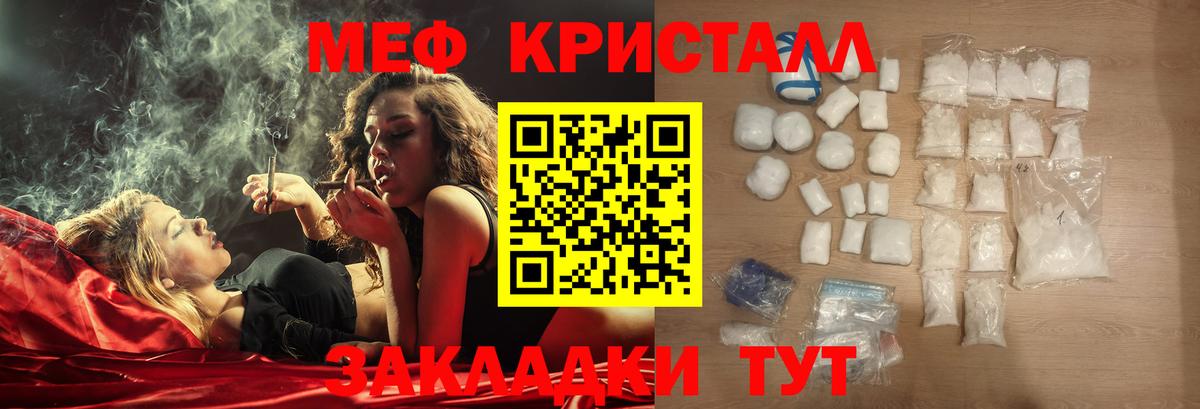Меф  Вход с VPN  Гай  Меф  Мефедрон mephedrone  ссылка на мегу онион  МЯУ-МЯУ кристаллы 