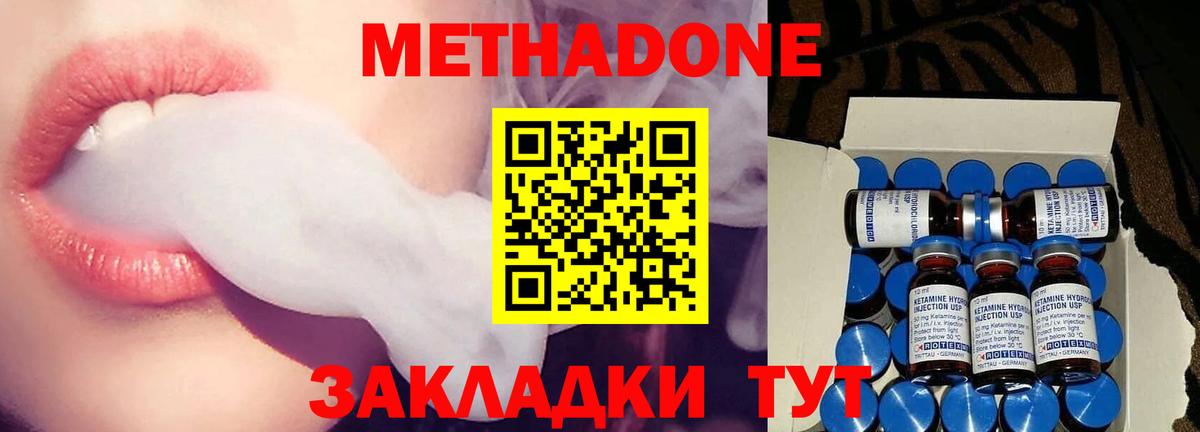 Гай  МЕТАДОН VHQ  Вход с VPN 