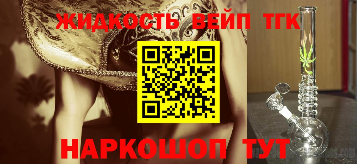 ТГК THC oil  Вход с VPN  Гай 
